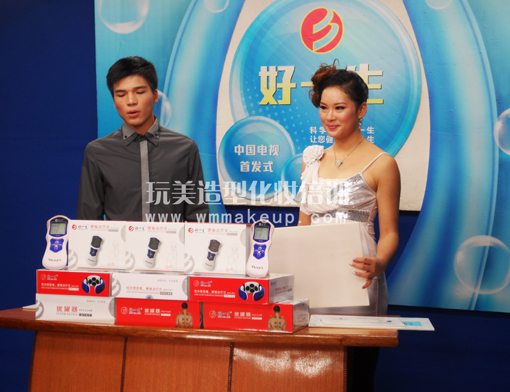 玩美造型为“好一生”电视栏目品推会提供化妆造型服务