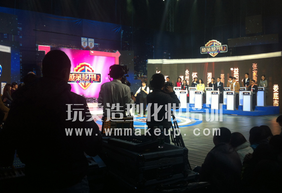 玩美造型为“越策越开心”节目提供专业化妆造型服务